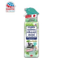 สเปรย์ล้างแอร์ กลิ่นเฟรช ฟอเรสต์ แอร์คอน คลีนเนอร์ สเปรย์ AIR CON CLEANER SPRAY