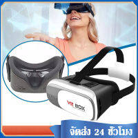 VR BOX แว่น 3D แว่นดูหนัง  แว่นตาสามมิติ 2.0 VR แว่นตาดูหนัง 3D อัจฉริยะ แว่น3D สำหรับสมาร์ทโฟน 3D Glasses Headset for Smartphone J18