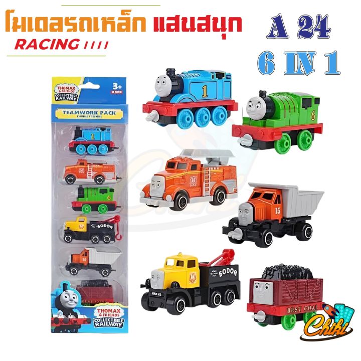 โมเดลรถของเล่น-รถไฟโทมัส-รถแมคควีน-รถอเวนเจอร์-รถเด็กเล่น-รถฮีโร่-รถของเล่น-โมเดลรถ-วัสดุพลาสติกผสมเหล็ก-ไม่มีลาน