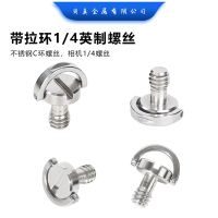 1/4 inch screw with pull ring Micro SLR camera quick release plate stainless steel C photography accessories wholesale camera