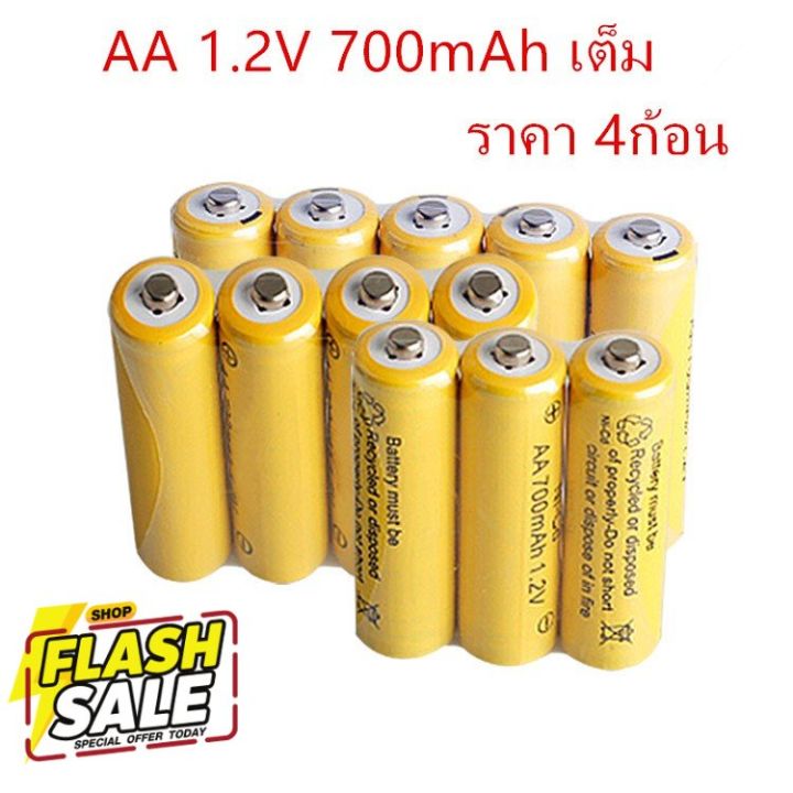 battery-แบตเตอรี่-aa-1-2v-700mah-เต็ม-ที่มีคุณภาพสูง-ชาร์จได้500ครั้ง-แบตเตอรี่-แบตมือถือ-แบตโทรศัพท์-แบต-แบตเตอรี