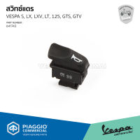 [641743] สวิทซ์แตร ปุ่มแตร สำหรับรุ่น เวสป้า S, LX, LXV, LT, 125, GTS, GTV