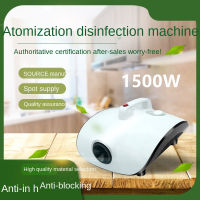 Davena   Atomizing Smoke Sterilizer เครื่องฆ่าเชื้อโรคปืนฆ่าเชื้อฆ่าเชื้อกลิ่นฟอร์มาลดีไฮด์ในร่มรถยนต์