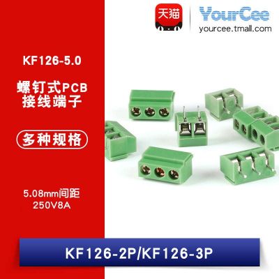 【STOCK】 KF126-5.0 screw type PCB terminal block KF126-2P/3P spacing 5.08MM can be spliced ​​8A