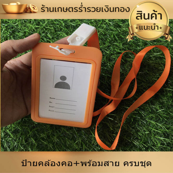 ป้ายสแกน-ชำระเงินผ่าน-qr-code-ป้ายคิวอาร์โค้ด-พร้อมเพย์-สแกนจ่ายเงิน-ป้ายคล้องคอ-พร้อมสาย-สั่งซื้อส่งคิวอาร์โค้ดทางแชท-สแกนปุ๊บ-จ่ายปั๊บ