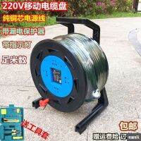 [COD] 220V construction mobile towing reel power extension plug-in wiring board shaft 20 meters 30 50