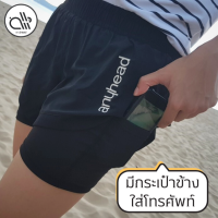 กางเกงกีฬา 2 in 1 เนื้อนิ่ม ใส่สบาย ระบายอากาศ UNISEX (3" รุ่นสั้น)