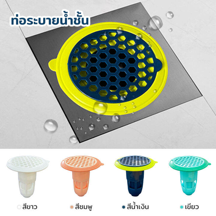 อุปกรณ์ป้องกันกลิ่น-กันกลิ่นกันแมลงในท่อระบายน้ำ-ท่อระบายน้ำชั้น-กันกลิ่น-floor-drain-กันกลิ่นท่อน้ำทิ้ง-ปิดท่อระบายน้ํา-ฝากรองท่อระบายน้ำ-แบบซิลิโคน-ป้องกันกลิ่น-สำหรับพื้นที่ระบายน้ำ-กันกลิ่นหม็น