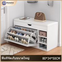 ชั้นเก็บรองเท้า ตู้เก็บรองเท้า ชั้นวางรองเท้า Shoe rack ตู้รองเท้า   น้ำหนักเบา วัสดุไม้ MDF สวยหรูดูดี ขนาด80*34*50 Homeinn