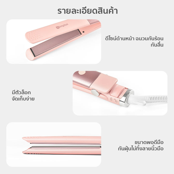 simplus-outlets-เครื่องหนีบผม-ร้านทำผมนิยมใช้-ไฟฟ้า-ที่หนีบผม-เครื่องรีดผม-ที่นีบผม-เครื่องหนีบไฟฟ้า-ผมตรง-ผมหยิก