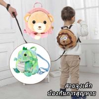 【x-cherub】100cm กระเป๋าเป้สะพายหลัง สายจูงเด็ก ป้องกันการสูญหาย  สําหรับเด็กผู้ชาย พร้อมเชือกจูง