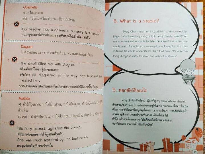 หนังสือ-เรียนภาษาอังกฤษจากมุกตลก