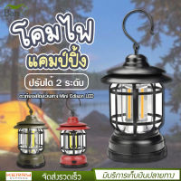 Camping lamp โคมไฟ ตะเกียง LED รุ่น PAE1243 ไฟแคมป์ปิ้ง โคมไฟพายุ ไฟตั้งแคมป์ย้อนยุค ใช้แบตเตอรี่