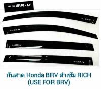 กันสาดประตู BRV 2016 สีดำ RICH