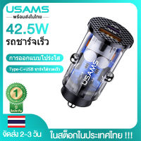 （ในสต็อกในประเทศไทย) USAMS 42.5W ที่ชาร์จแบตในรถยนต์ 2 พอร์ตUSB+Type-Cที่ชาร์จเร็ว มินิไซส์ แบบพกพา การออกแบบโปร่งใส ที่ชาตโทรศัพท์ในรถ For 12V-24V Car