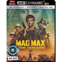 4K UHD หนัง Mad Max 3 Beyond Thunderdome แมดแม็กซ์ 3 โดมบันลือโลก