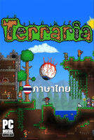 เกมเทอราเรีย Terraria ภาษาไทย [ดาวน์โหลด] [แฟลชไดร์ฟ] [PC]