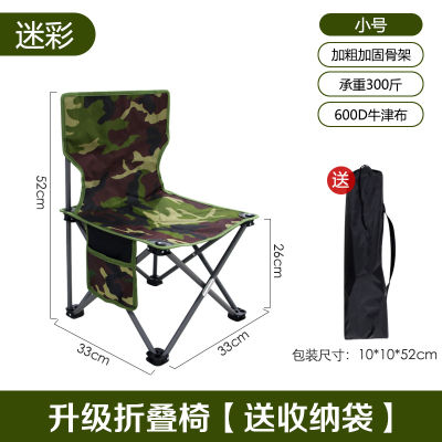 【Hot sales】 Camping Camping เก้าอี้พับกลางแจ้งแบบพกพาเก้าอี้ปิกนิก Park ตั้งแคมป์ตกปลาเก้าอี้ชายหาดผู้ผลิตขายส่ง