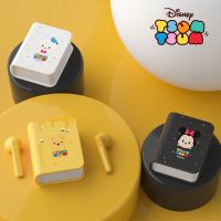 Disney Tsum Tsum ซีรีส์ หนังสือ TWS Bluetooth5.0 Wireless Headphone Winnie Pooh Minnie Donald ลายหมีพูห์ โดนัลด์ดั๊ก มินนี่ น่ารัก คุณภาพเสียงระดับ HD หูฟังไร้สายตัดเสียงรบกวน wdz