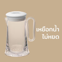 เหยือก เหยือกน้ำ น้ำไม่หยด ที่ใส่เครื่องดื่ม ขนาด 1 ลิตร - Qualy Jug