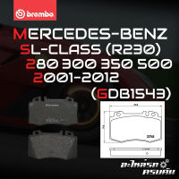 ผ้าเบรกหน้า BREMBO สำหรับ MERCEDES-BENZ SL-CLASS (R230) 280 300 350 500 01-12 (P50053B/C)