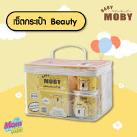 Baby Moby เซ็ตกระเป๋า Beauty Set