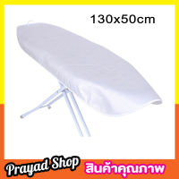 Ironing Board Cover size 130x50cm ผ้ารองรีดผ้า ผ้ารองรีดใหญ่ ผ้ารองรีด ผ้ารองรีดโต๊ะ แผ่นรองรีด ผ้าคลุมรองรีด ที่รองรีดผ้า เนื้อหนาคละลาย