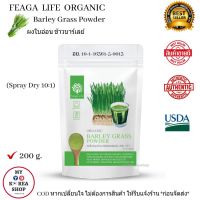 Barley Grass Powder ( Feaga Life )200 g. ผงใบอ่อนข้าวบาร์เลย์ ออแกนิค อย.10-1-16361-5-0006