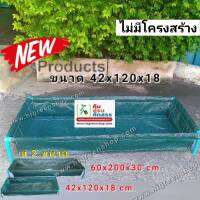 ถุงปลูกกะบะแสนดี ขนาด 42x120x18 ซ.ม. จำนวน 5ใบ (ไม่รวมโครงสร้างท่อPVC)