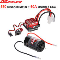 DSPOWER 550 Brushed Motor พร้อม60A360A ESC Brushed Electric Speed Controller 6V2A สำหรับ RC Racing รถบรรทุก Traxxas 110 SLASH