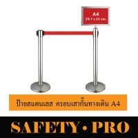 ป้ายครอบหัวเสากั้นทางเดิน ขนาด A4 , A3 แนวนอน ป้ายสแตนเลส -SafetyPro