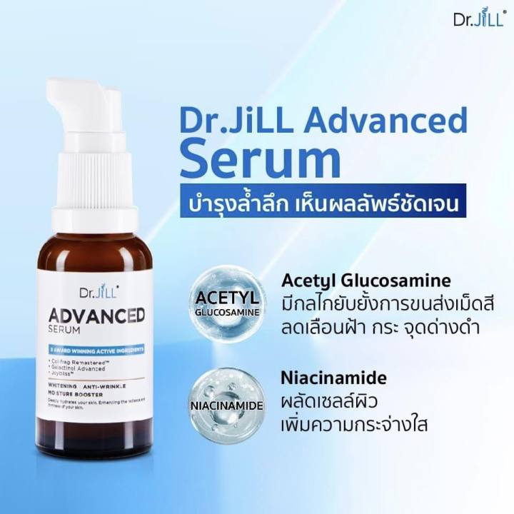 เซรั่ม-5-ขวด-ดร-จิว-dr-jill-advanced-serum-30-ml