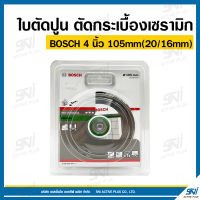 ใบตัดปูน ตัดแผ่นปูน ตัดกระเบื้องเซรามิก BOSCH 2608600704 105mm(20/16mm)