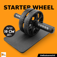 Homemakers ล้อบริหารหน้าท้อง อุปกรณ์ออกกำลังกาย !!!ฟรีแผ่นรองเข่า!!! Starter Wheel ลูกกลิ้งออกกำลังกาย 16cm.