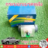 กระบอกเบรคหลัง TOYOTA วีโก้ 4x4 วีโก้ ตัวสูง ยี่ห้อ JBS 47550-09070