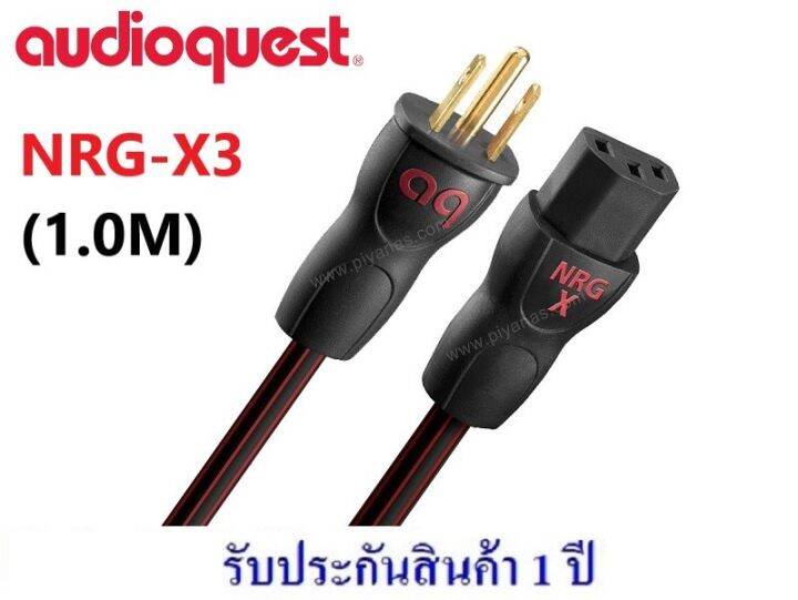 AUDIOQUEST NRGX3 (1.0M) , (2.0M) , (3.0M) , (4.5M) Lazada.co.th