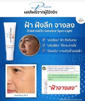 Dr.Jill ครีมทาฝ้า 15 ml 3 หลอด