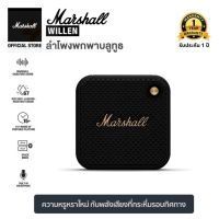 ประกัน 1ปี ลําโพง Marshall Willen ลำโพง บลูทูธ เบส ลำโพง เบสหนักๆ ลำโพง bluetooth ดังๆ ลลำโพงบลูทูธ ลำโงบลูทูธ ลำผโพงบรูทูธ ลำฟโพงบูลทูธ