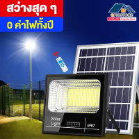 Qpio 【รับประกัน 20ปี】?1แถม1 ? ไฟโซล่าเซล ไฟโซล่าเซลล์ 100w 200w 300w 400w 600w 800w 1000w 1500w โคมไฟโซลาเซลล์ แท้ แสงสีขาว สปอตไลโซล่าเซล ไฟled โซล่าเซลล์ ไฟพลังแสงอาทิต solar light outdoor garden ไฟสปอร์ตไลท์