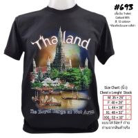 New Fashion Unisex T-Shirt Short Sleeve Screen Printed In Black Shirt Wat Arun No.693 2023