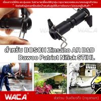 WACA ตัวเชื่อมต่อท่อ สำหรับ Bosch Zinsano AR  B&amp;D(Black Decker) Dawoo Patriot Nifisk STIHL ต่อสายฉีดน้ำ ท่อต่อ เครื่องทำความสะอาดน้ำแรงดันสูง ข้อต่อท่อเครื่องล้างแรงดันสูง 528 FSA