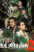 Ghetto Justice ทนายใหม่หัวใจพยัคฆ์ ภาค 2 (เสียง ไทย | ซับ ไม่มี) DVD