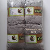 ?ไหมพรมอีเกิ้ล Eagle 4ply 1แพ็ค4ม้วน??ม้วนล่ะ100กรัม สีน้ำเทา#770