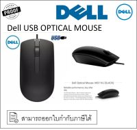 Dell MS116 USB DELL OPTICAL MOUSE MS116