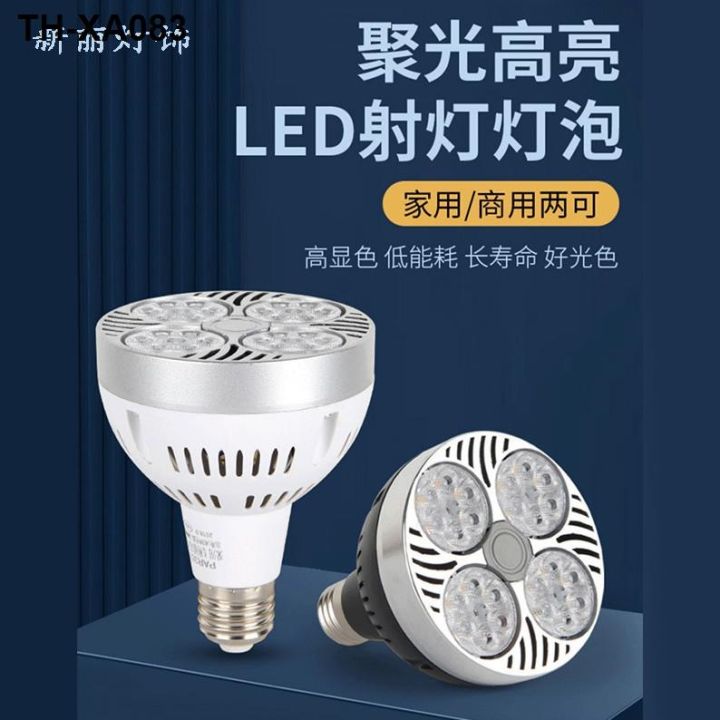 สปอร์ตไลท์-led-โคมไฟร้านค้า-หลอดไฟสปอร์ตไลท์ร้านขายเสื้อผ้า-ขั้วเกลียว-e27-หลอดไฟรางฟองนำสว่างสุดๆ