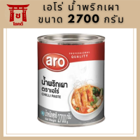 เอโร่ น้ำพริกเผา ขนาด 2700 กรัม รหัสสินค้าli2839pf