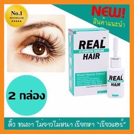 real-hair-eyebrow-serum-ขนาด12ml-เรียลแฮร์-อายโบร์ว-เซรั่ม-ปลูกขนคิ้ว-ขนตา-หนวด-เครา-จอนในขวดเดียว-2-กล่อง