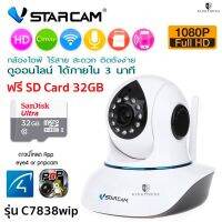 V-STARCAM กล้องวงจรปิด IP Camera Full HD ระบบ IR Cut Wireless Pan รุ่น C7838WIP ดูผ่านมือถือได้ ออนไลน์ได้