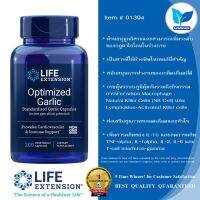 Life Extension Optimized  Garlic  Standardized [std. to 10,000 ppm allicin potential] / 200 Vegetarian Capsules