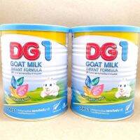 DG-1 ดีจี1 อาหารทารกจากนมแพะ สำหรับช่วงวัยที่ 1 800g. ( 2 กระป๋อง )